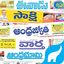 Telugu News Papers 1.0.7