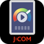 J:COM タブレット視聴診断
