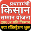 PM Kisan Guide App All Lists 37.0