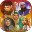 Islamic Ringtones : Naat Tunes 18 naat shareef islamic songs