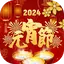 元宵節快樂2024 1.2.0