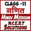 class 11 math solution hindi 3.0