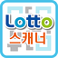 로또 스캐너, QR 코드 1.0.13