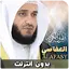 mishary alafasy quran offline 3.2