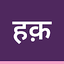 Haqdarshak 4.0.0