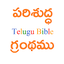 TeluguBible 12.30
