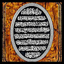 Ayatul Kursi - Verse of Throne 1.1