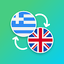Greek - English Translator 6.0.2