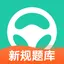元贝驾考-2024驾校学驾驶考试模拟软件