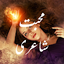 Muhabbat Shayari -  محبت شاعری 2.0
