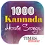 1000 Kannada Movie Songs 1.0.0.4