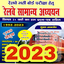 Speedy GK 2023 1.1.12