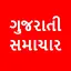 All Gujarati Newspaper India x1.2.4
