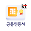 USIM 스마트인증 (KT전용) 3.1.6
