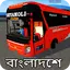 Bangladesh Bus Simulator Mod 1.1