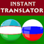 Uzbek Russian Translator 4.2.21