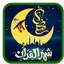 دعاء كل يوم  رمضان  - بدون نت