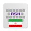Persian for AnySoftKeyboard 20120613-persian-numbers
