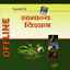 Lucent's General Science Hindi 1.8