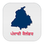 Punjabi Calendar 2023 1.296