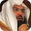 القرآن الكريم  السديس والشريم | تلاوة صوتية | المصحف الشريف 1.0