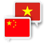 Vietnamese Chinese Translate 1.0.3