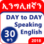Speak English within 30 days 8.1