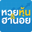 หวยหุ้น & หวยฮานอย : นิเคอิ 3.1.31