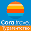 Coral travel турагентство туры 3.10