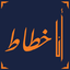 Ana Khattat 2.4