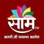 Saam TV 2.4.3