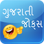 Gujarati Jokes 2022 11.1.4