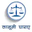 क़ानूनी धाराए : Kanooni Dhara 1.3