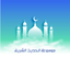 موسوعة الحديث الشريف
