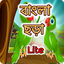 kids bengali Rhymes Lite 5.0