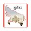 Up Bhulekh (Land Record) 1.9