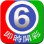 六合彩 - MarkSix by Lottowarrior 3.1.18