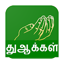 Dua Tamil 9.0