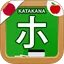 Japanese Katakana Handwriting 11