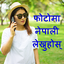 Write Nepali Text On Photo 18.0