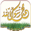 السيرة النبوية