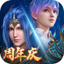 新斗罗大陆：腾讯动画官方指定手游 2.5.7