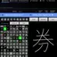 WWWJDIC for Android 2.5.3