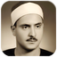 صديق المنشاوي - القرآن الكريم 1.6.1