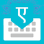 Indic Keyboard 3.6.1