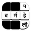 Crossword puzzles Varg Paheli 4.0.3