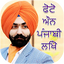 Write Punjabi Text on Photo 1.8