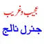 General Knowledge Phobia 1.2