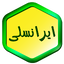 ایرانسلی - ایرانسل پیشرفته من 4.3.0g