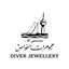 DIVER JEWELLERY مجوهرات الغواص